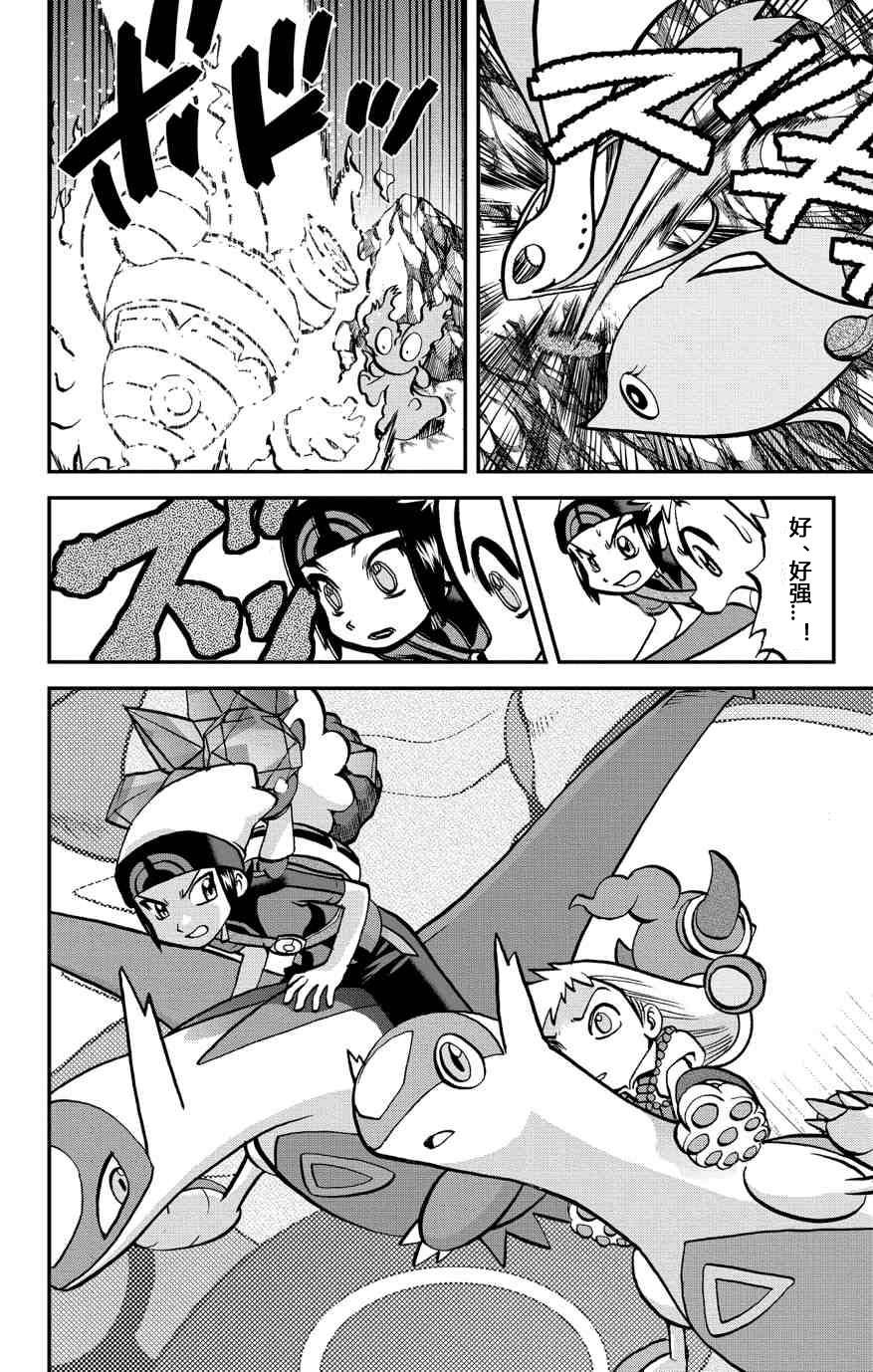 神奇宝贝特别篇韩漫全集-外传：第36话  ORAS11无删减无遮挡章节图片 
