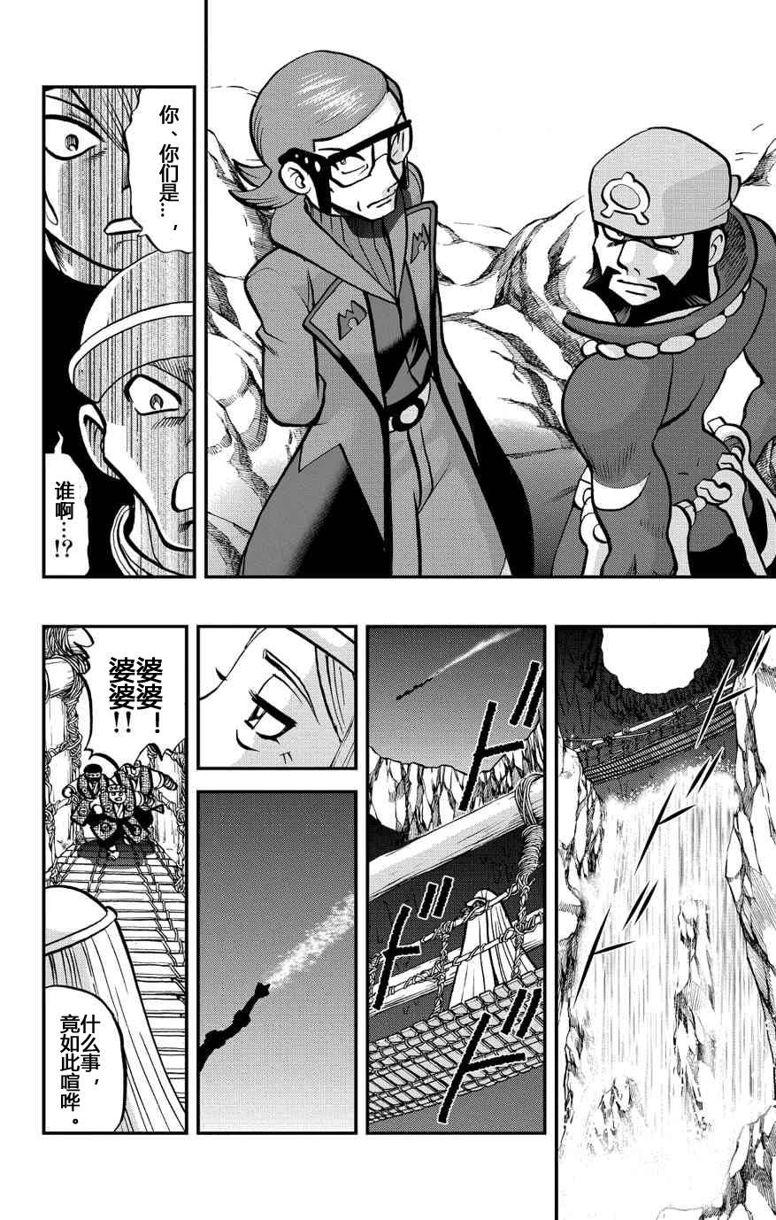 神奇宝贝特别篇韩漫全集-外传：第36话  ORAS11无删减无遮挡章节图片 