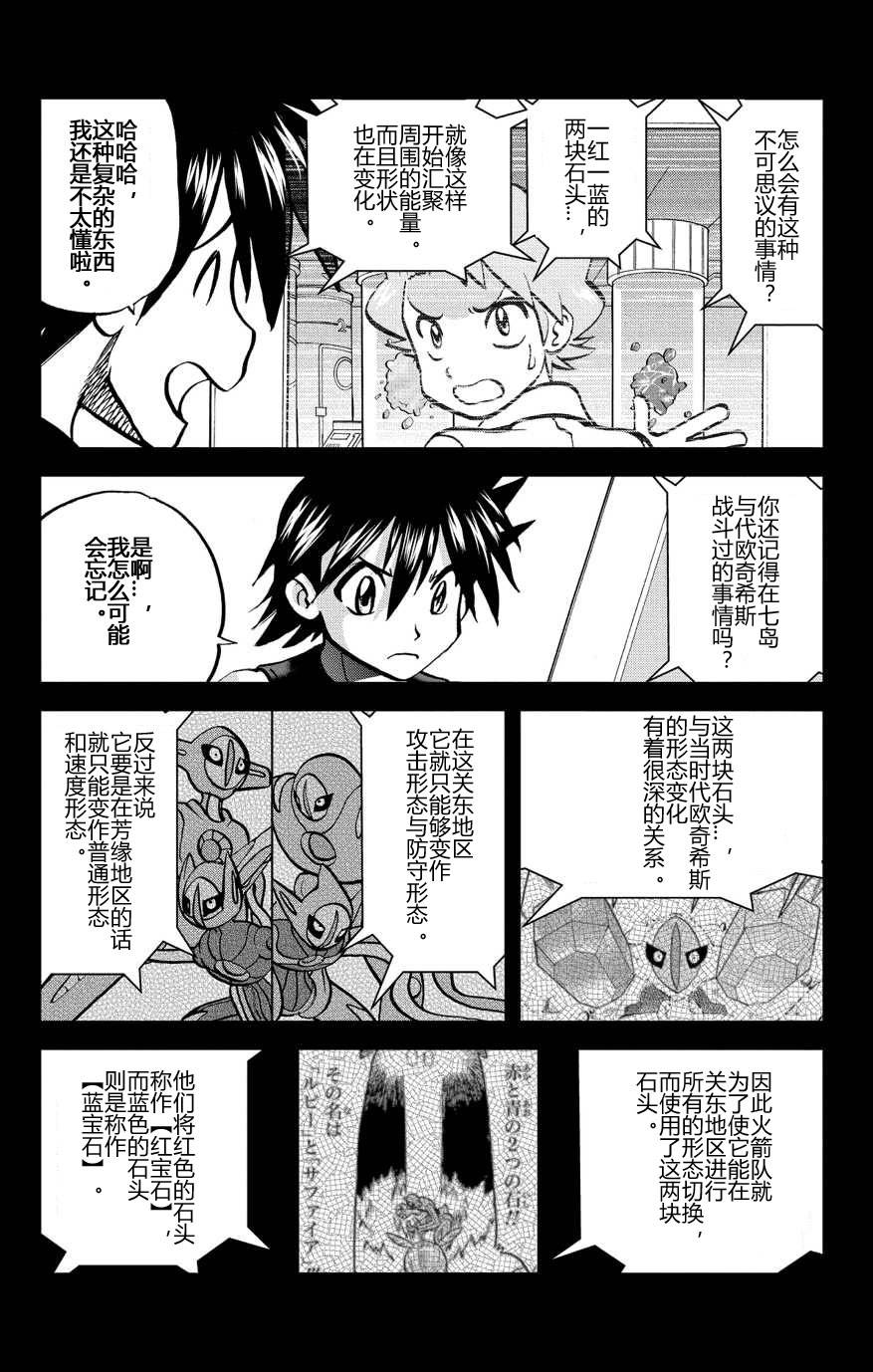 神奇宝贝特别篇韩漫全集-外传：第36话  ORAS11无删减无遮挡章节图片 