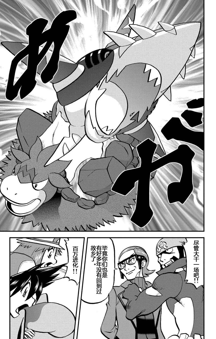 神奇宝贝特别篇韩漫全集-外传：第36话  ORAS11无删减无遮挡章节图片 