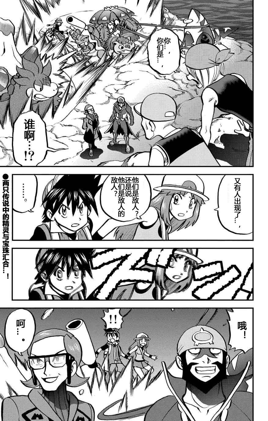 神奇宝贝特别篇韩漫全集-外传：第37话无删减无遮挡章节图片 