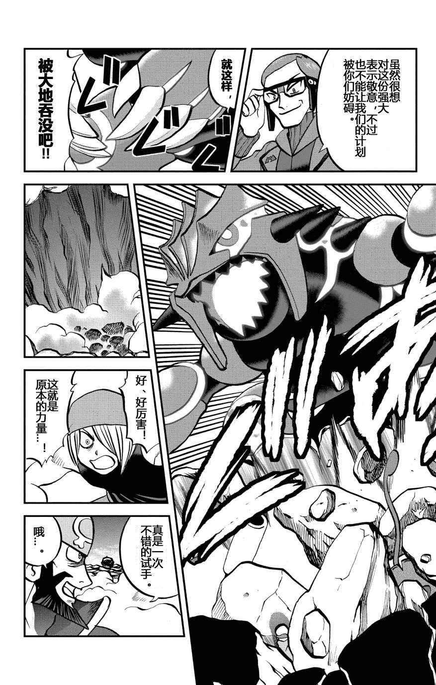神奇宝贝特别篇韩漫全集-外传：第37话无删减无遮挡章节图片 