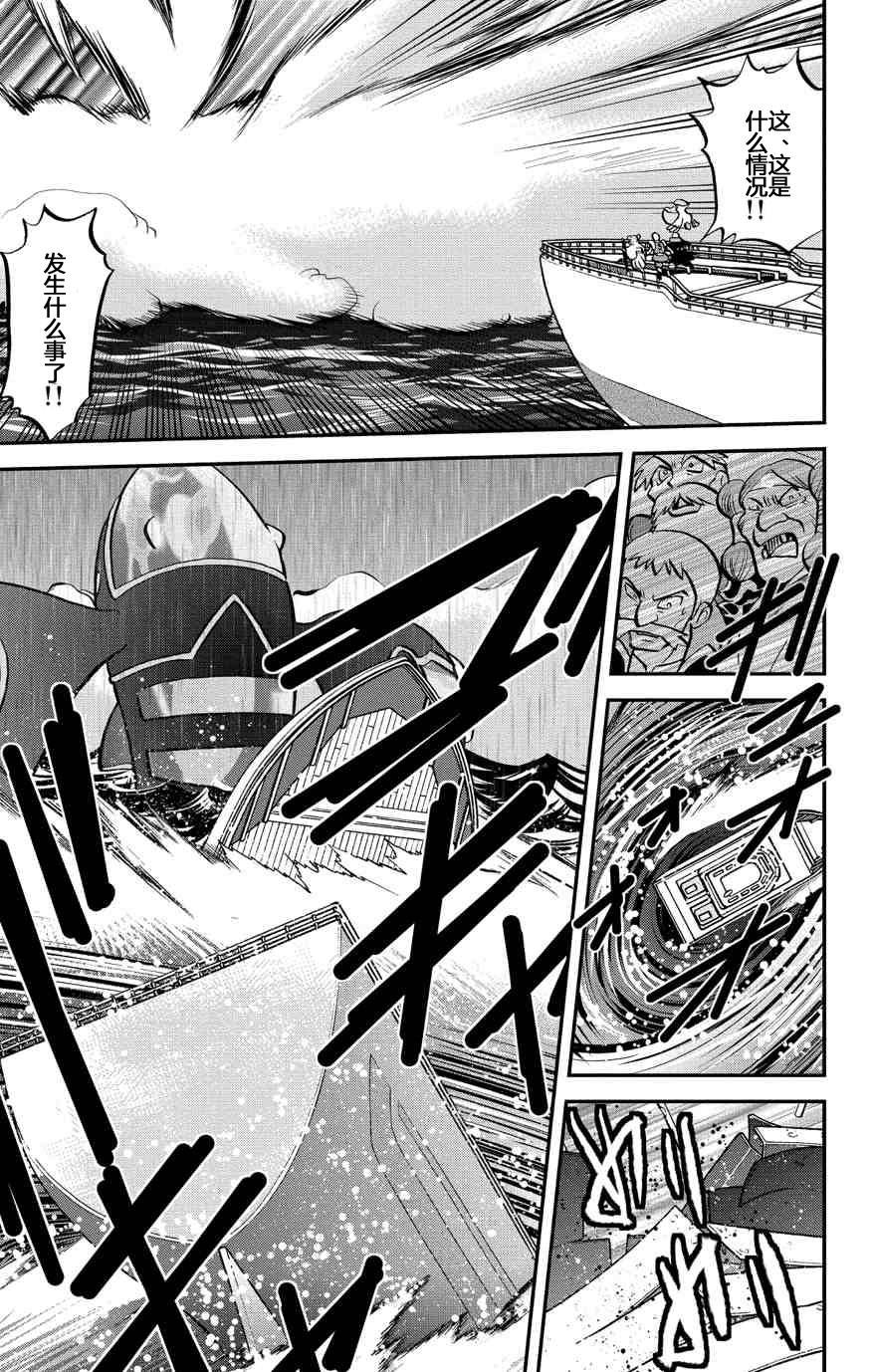 神奇宝贝特别篇韩漫全集-外传：第37话无删减无遮挡章节图片 