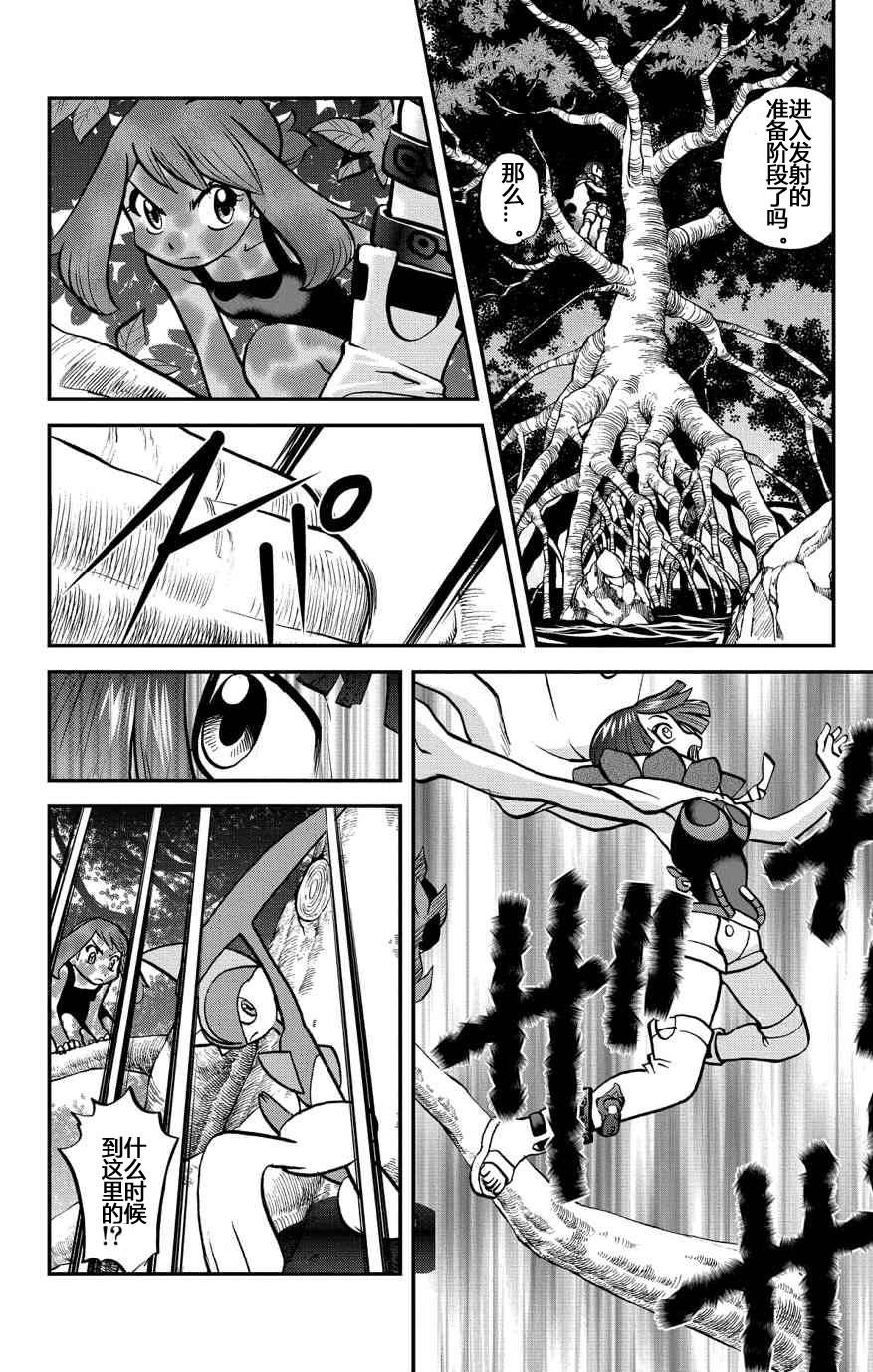 神奇宝贝特别篇韩漫全集-外传：第37话无删减无遮挡章节图片 