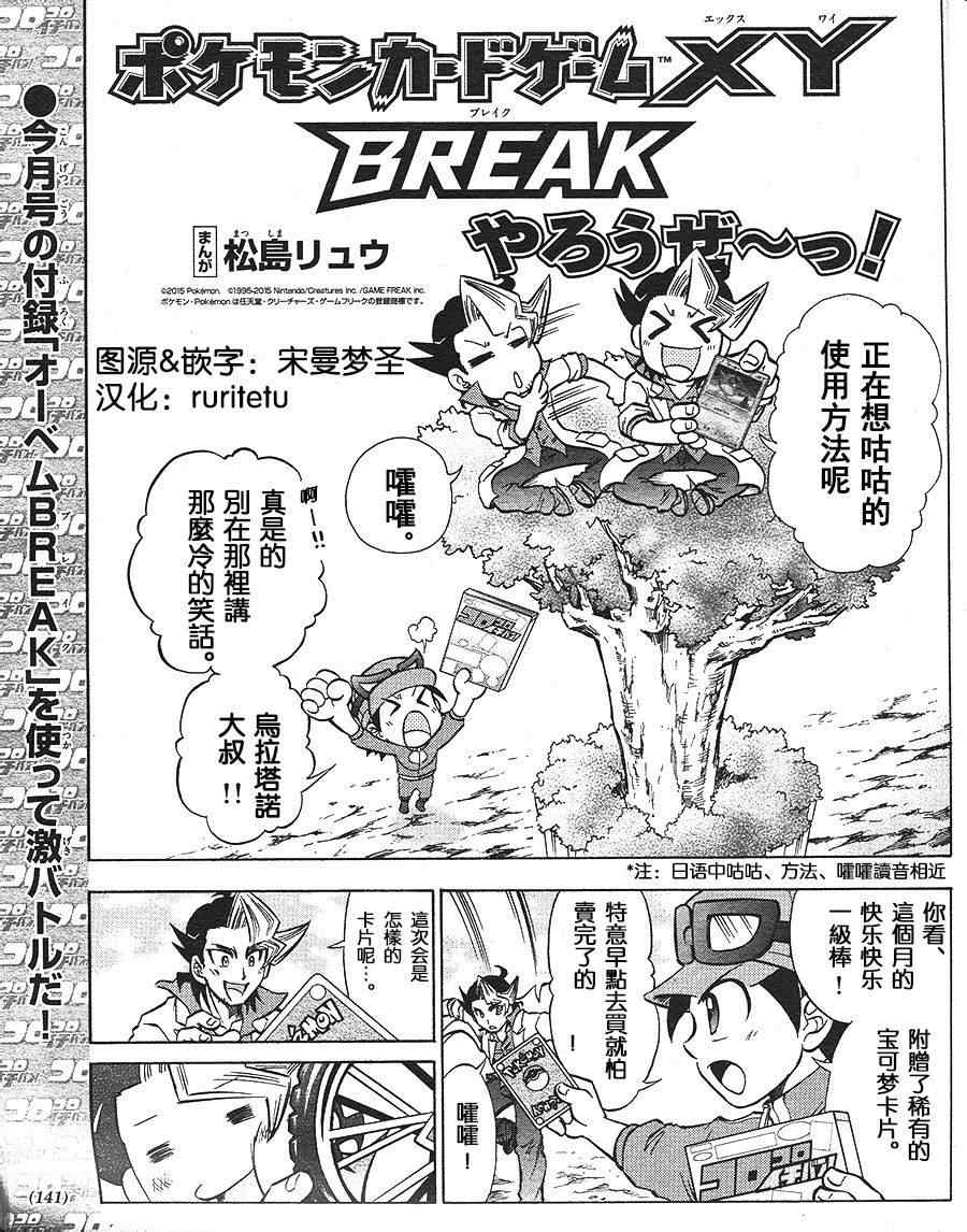 神奇宝贝特别篇韩漫全集-特别篇：宝可梦卡牌无删减无遮挡章节图片 