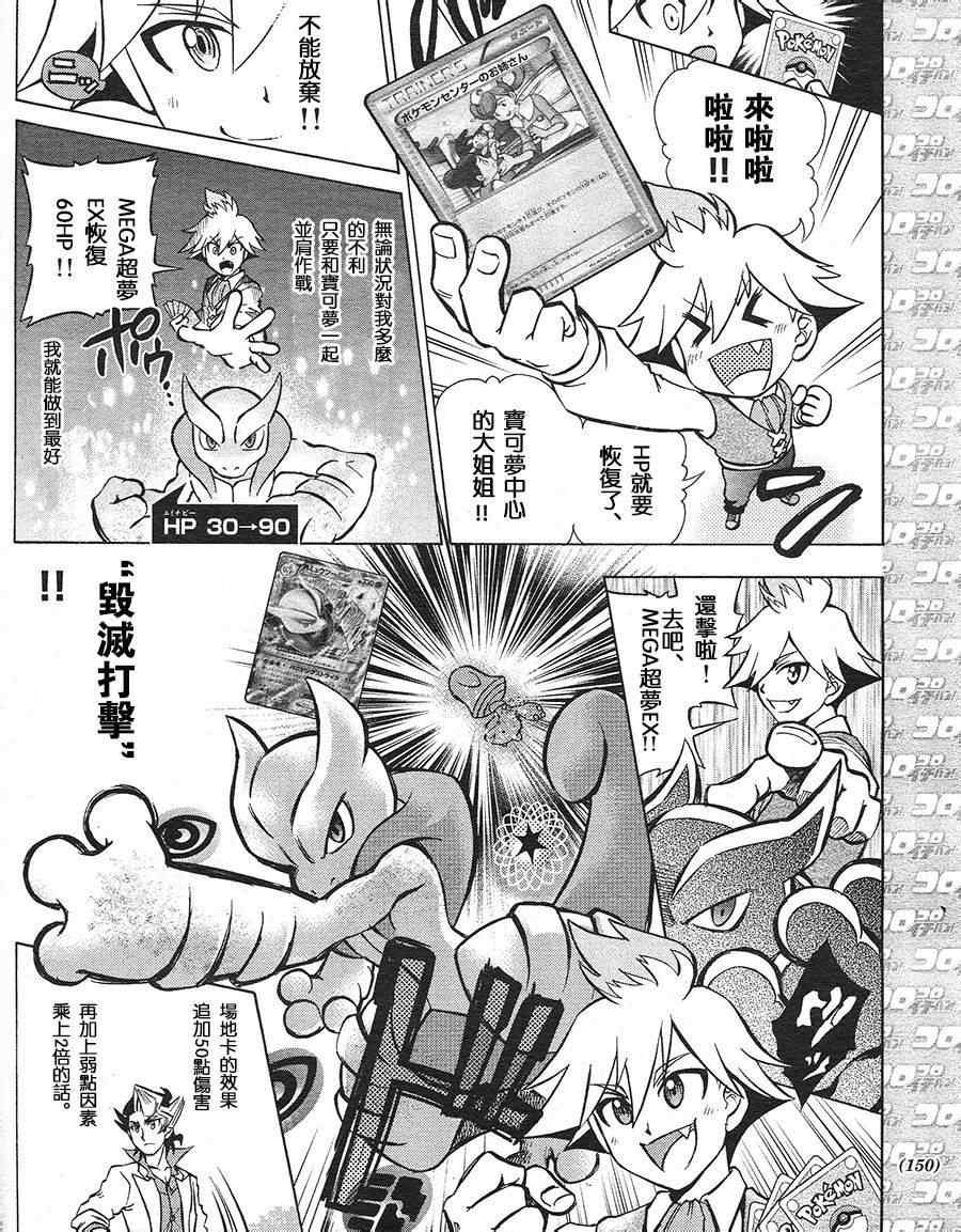 神奇宝贝特别篇韩漫全集-特别篇：宝可梦卡牌无删减无遮挡章节图片 