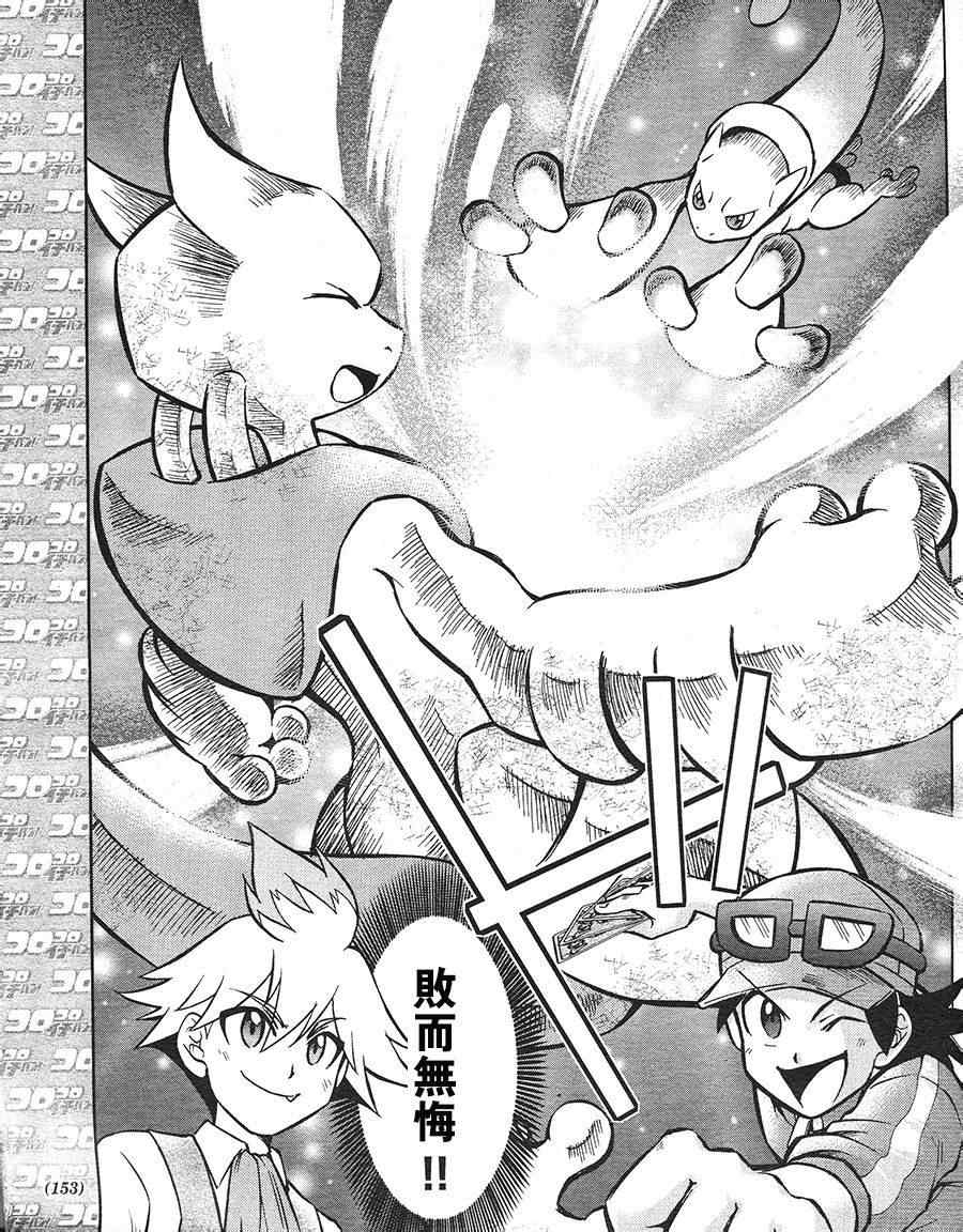 神奇宝贝特别篇韩漫全集-特别篇：宝可梦卡牌无删减无遮挡章节图片 