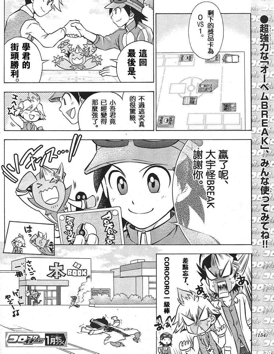 神奇宝贝特别篇韩漫全集-特别篇：宝可梦卡牌无删减无遮挡章节图片 