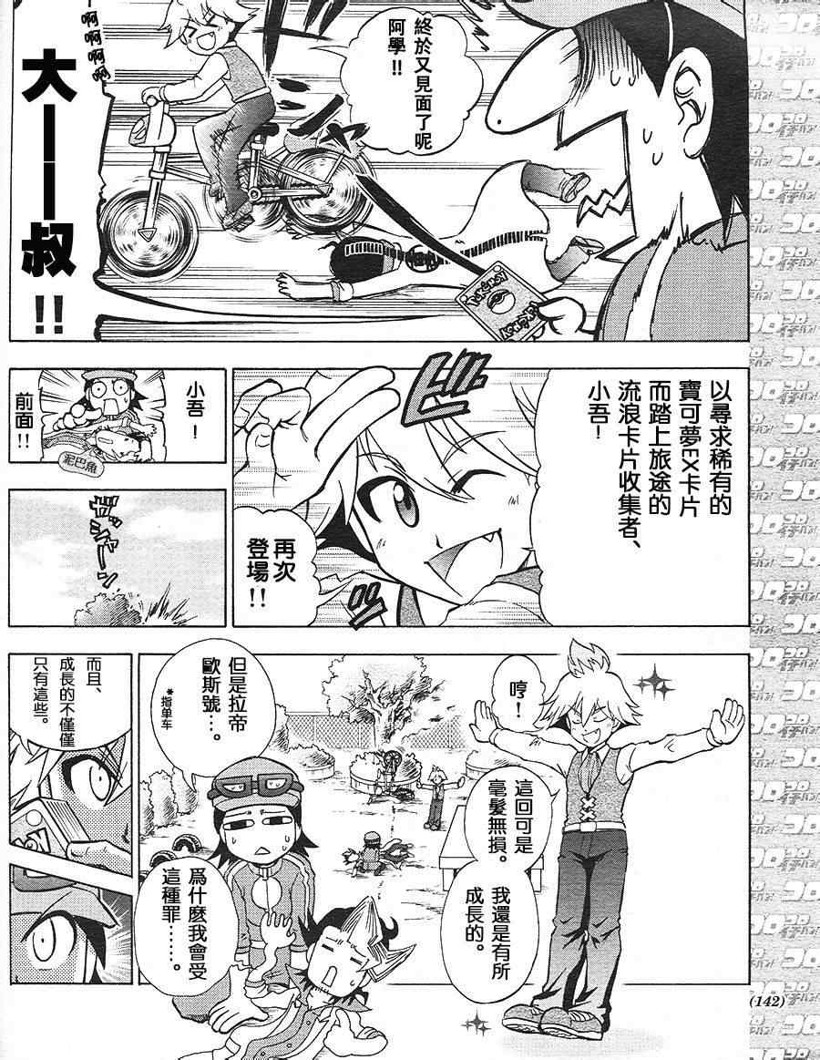 神奇宝贝特别篇韩漫全集-特别篇：宝可梦卡牌无删减无遮挡章节图片 