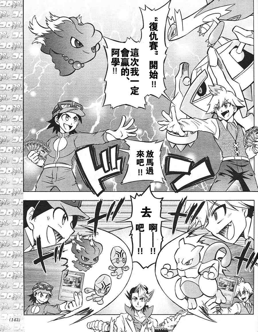 神奇宝贝特别篇韩漫全集-特别篇：宝可梦卡牌无删减无遮挡章节图片 