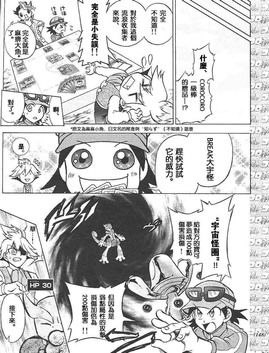 神奇宝贝特别篇韩漫全集-特别篇：宝可梦卡牌无删减无遮挡章节图片 