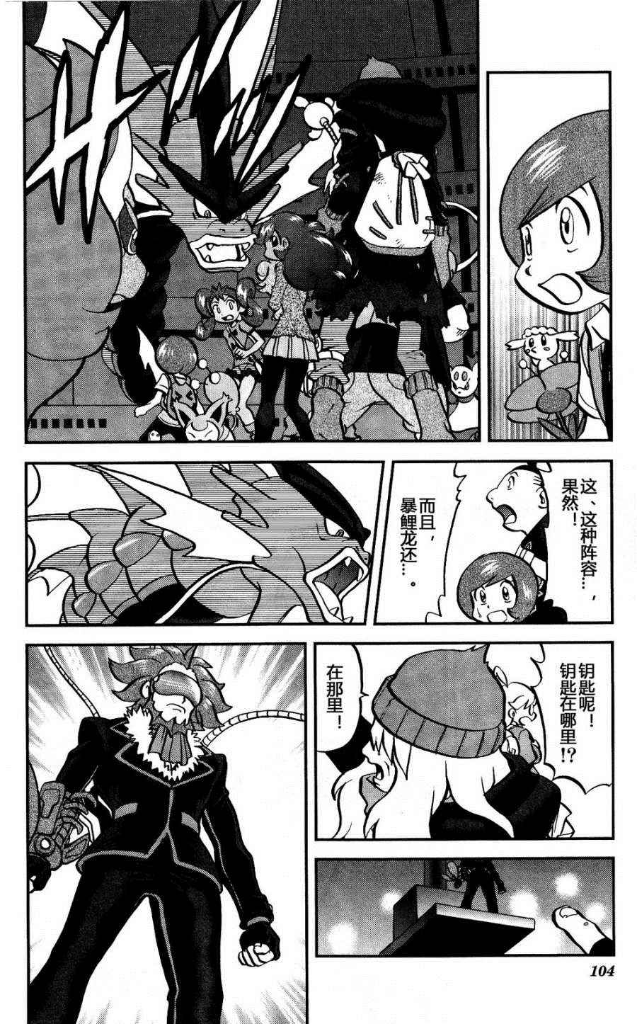 神奇宝贝特别篇韩漫全集-外传：第38话  XY篇25无删减无遮挡章节图片 