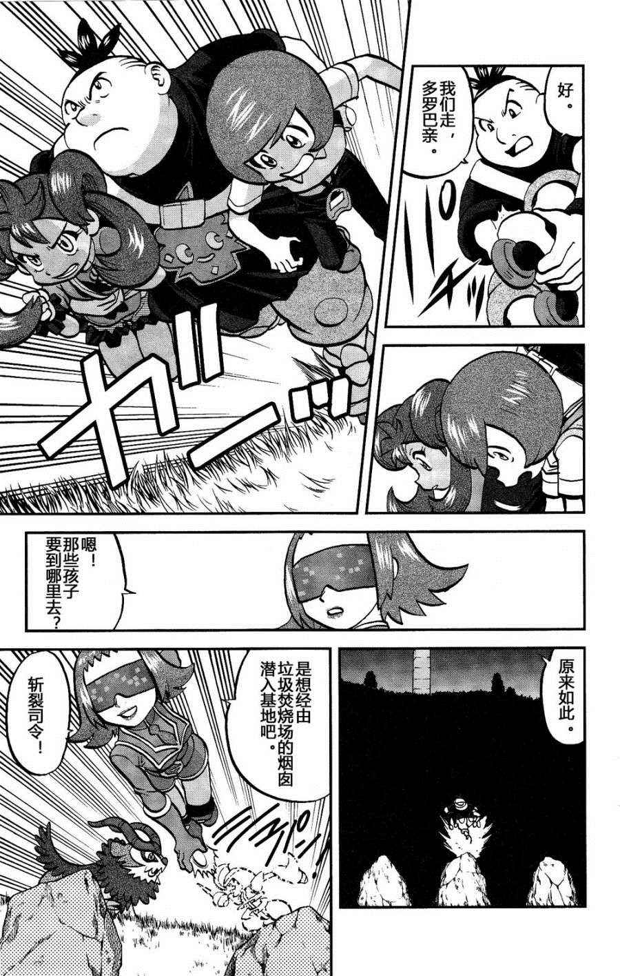 神奇宝贝特别篇韩漫全集-外传：第38话  XY篇25无删减无遮挡章节图片 