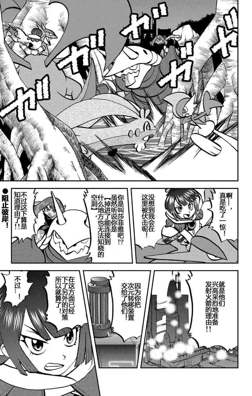神奇宝贝特别篇韩漫全集-卡牌 ORAS13无删减无遮挡章节图片 
