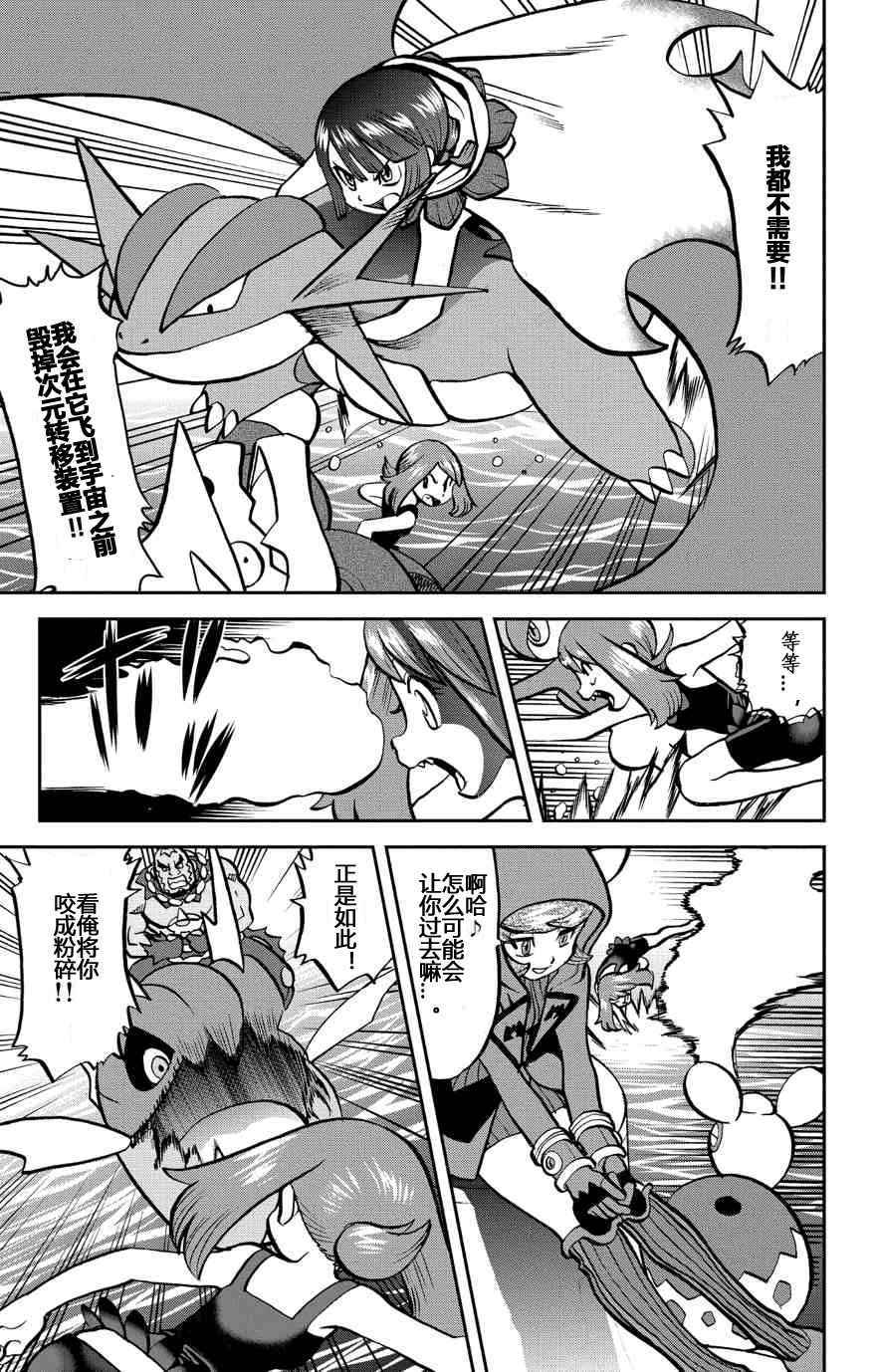 神奇宝贝特别篇韩漫全集-卡牌 ORAS13无删减无遮挡章节图片 