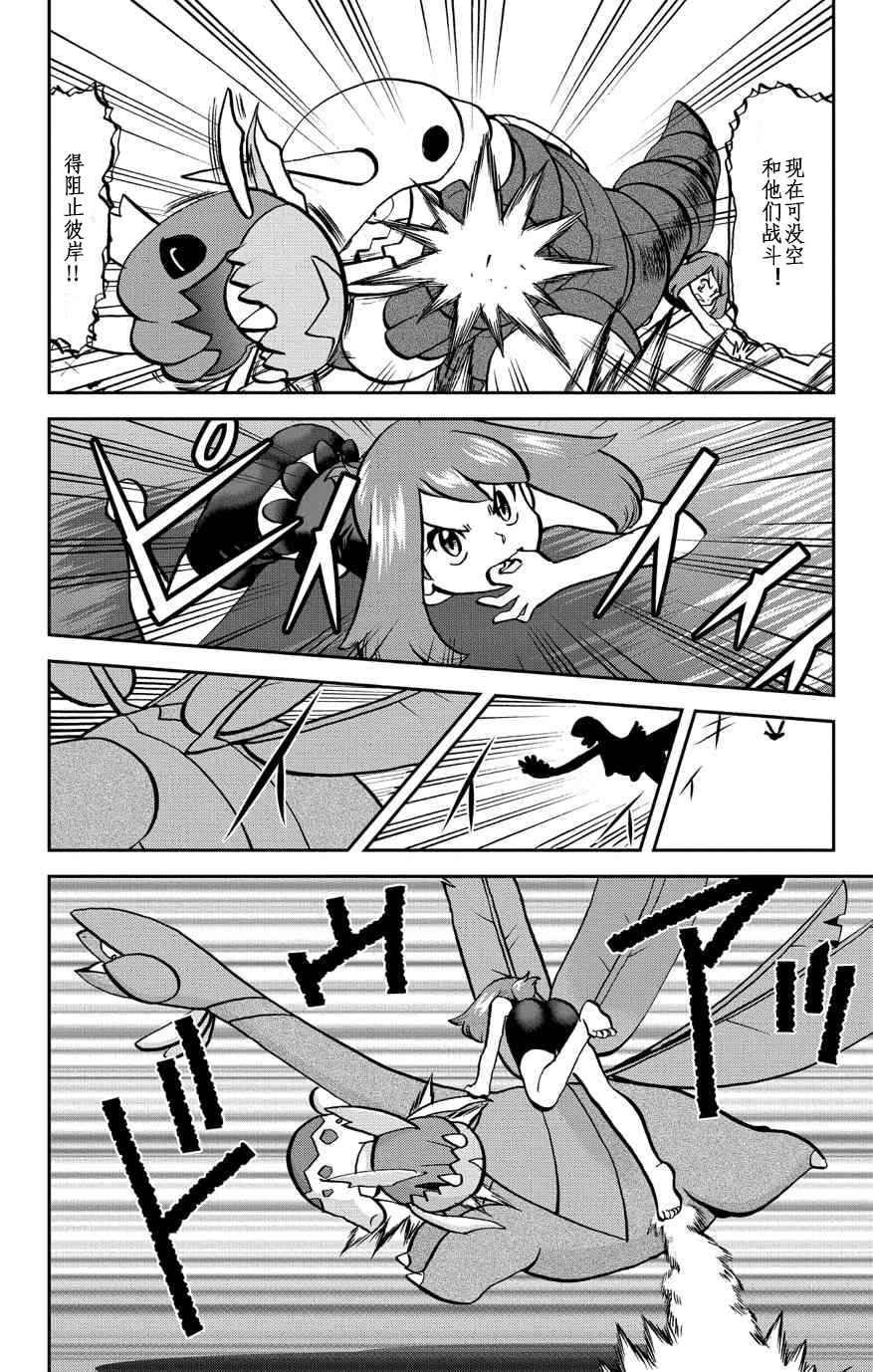 神奇宝贝特别篇韩漫全集-卡牌 ORAS13无删减无遮挡章节图片 