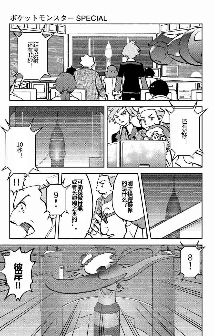 神奇宝贝特别篇韩漫全集-卡牌 ORAS13无删减无遮挡章节图片 