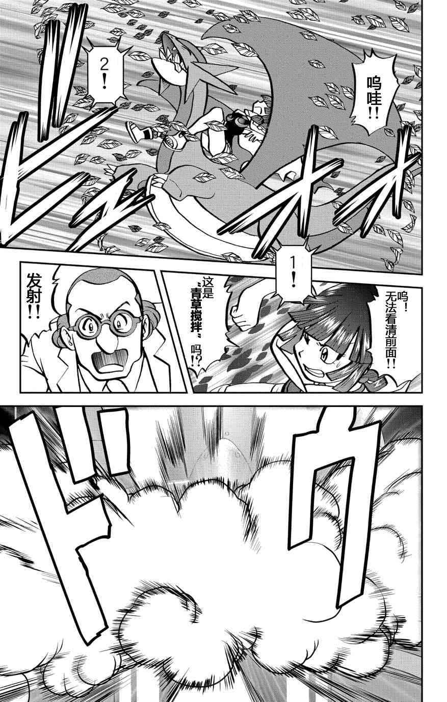 神奇宝贝特别篇韩漫全集-卡牌 ORAS13无删减无遮挡章节图片 