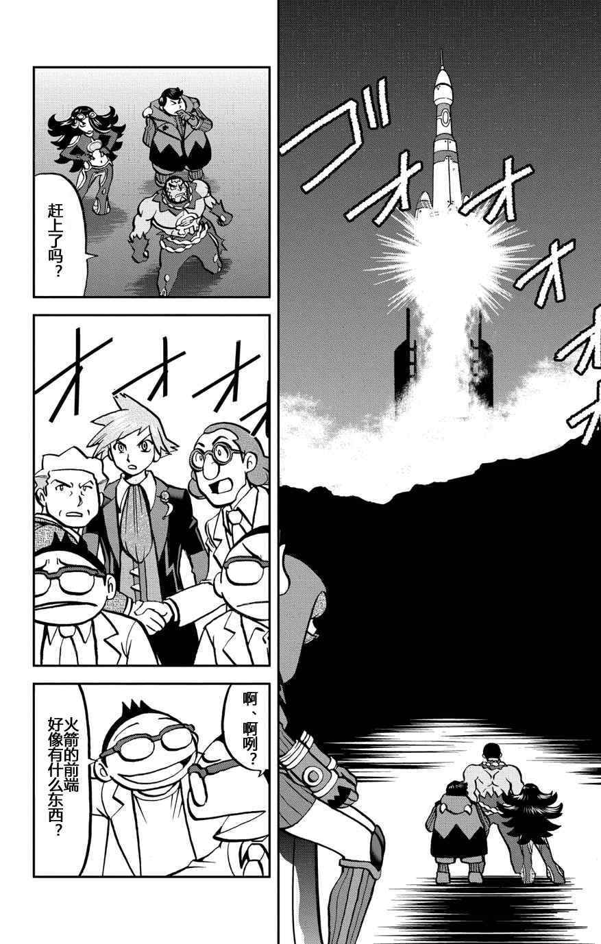 神奇宝贝特别篇韩漫全集-卡牌 ORAS13无删减无遮挡章节图片 