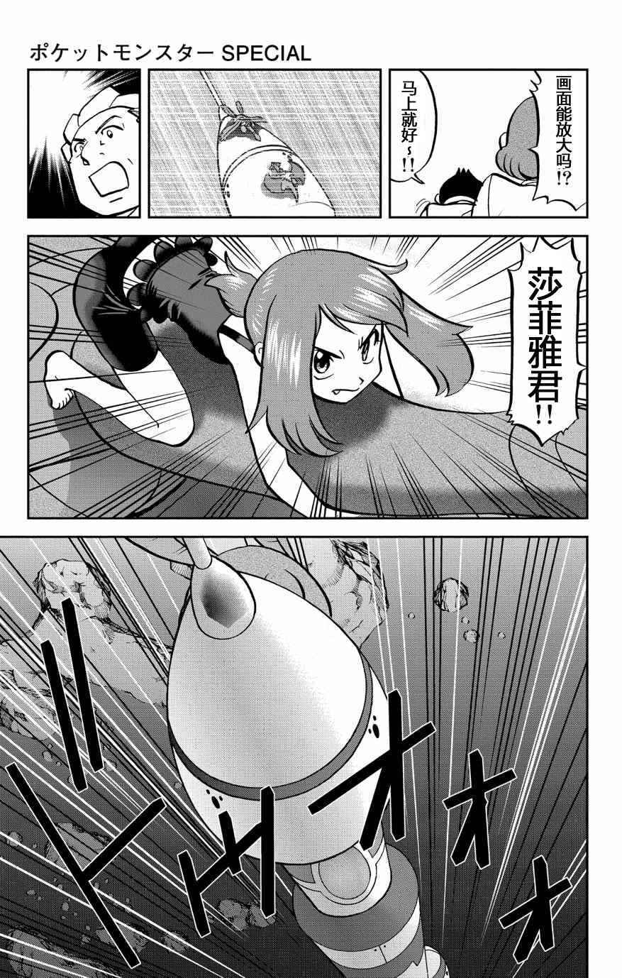 神奇宝贝特别篇韩漫全集-卡牌 ORAS13无删减无遮挡章节图片 