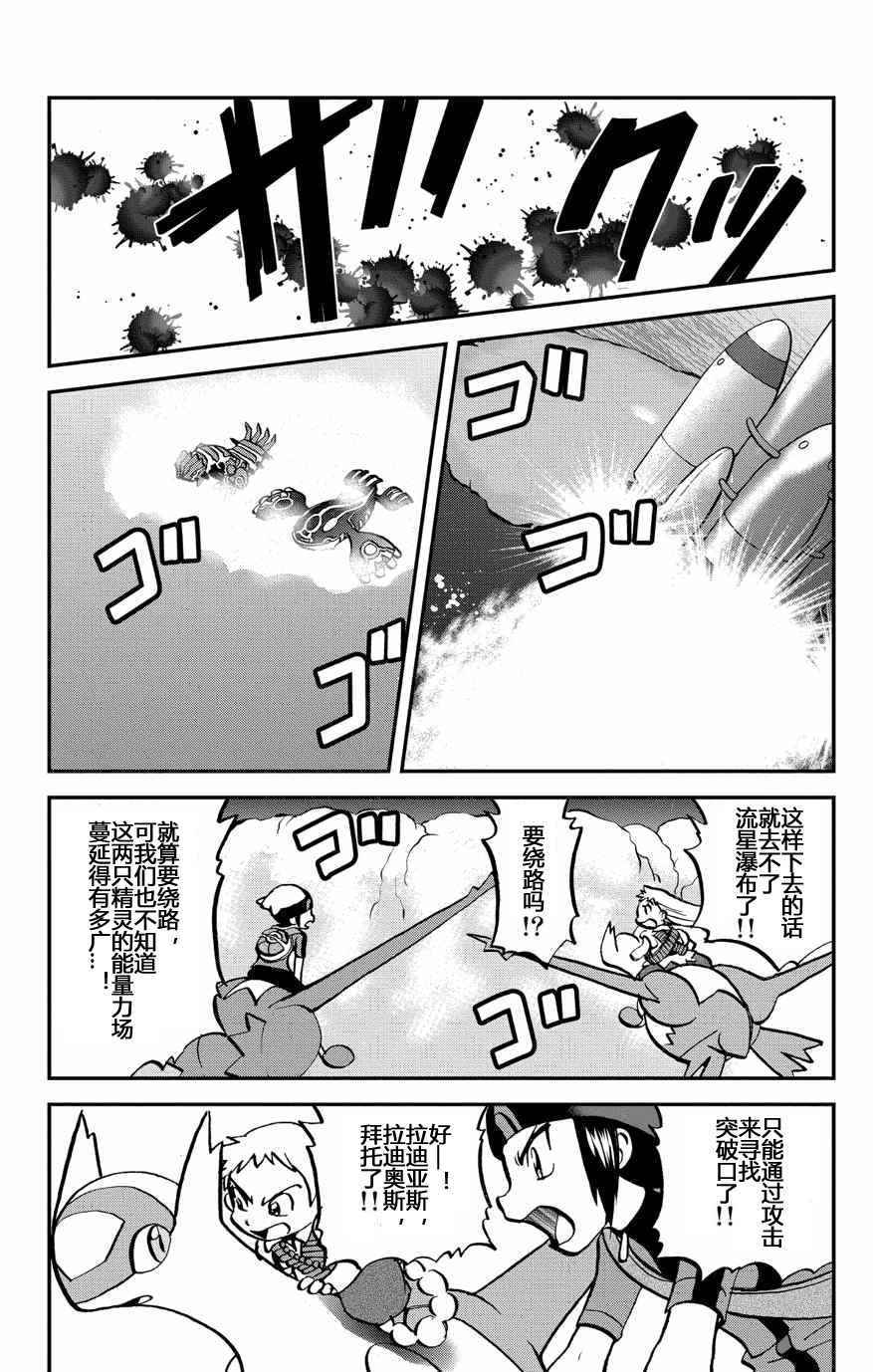 神奇宝贝特别篇韩漫全集-卡牌 ORAS13无删减无遮挡章节图片 