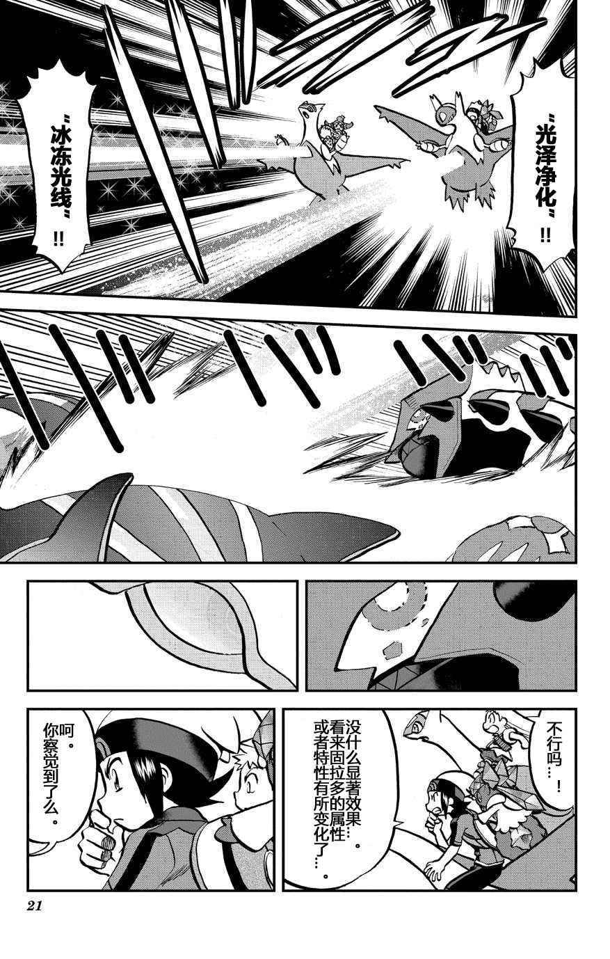 神奇宝贝特别篇韩漫全集-卡牌 ORAS13无删减无遮挡章节图片 