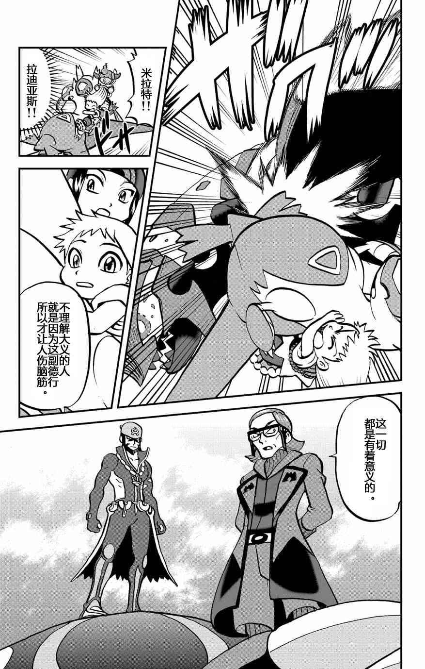 神奇宝贝特别篇韩漫全集-卡牌 ORAS13无删减无遮挡章节图片 