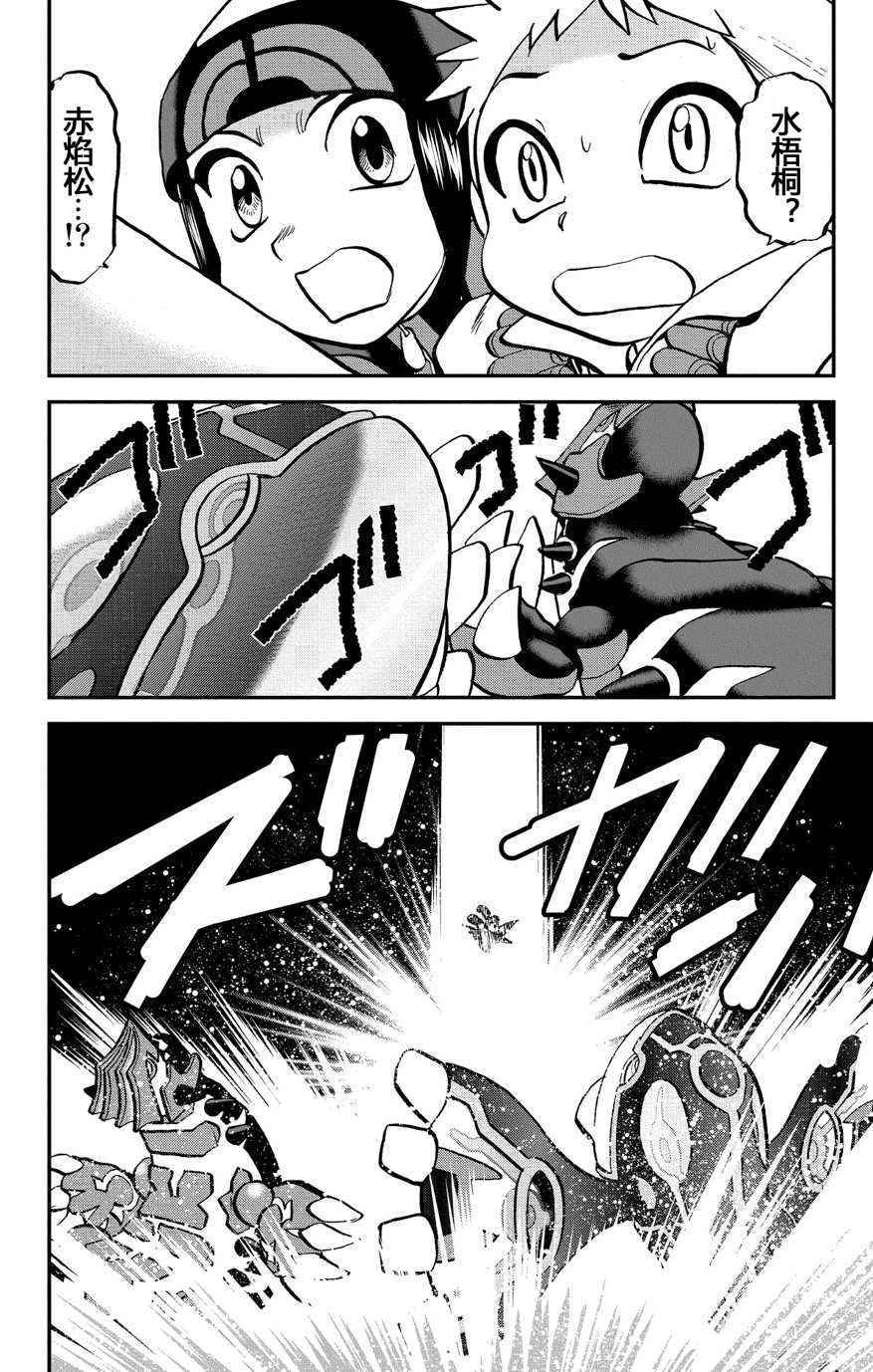 神奇宝贝特别篇韩漫全集-卡牌 ORAS13无删减无遮挡章节图片 