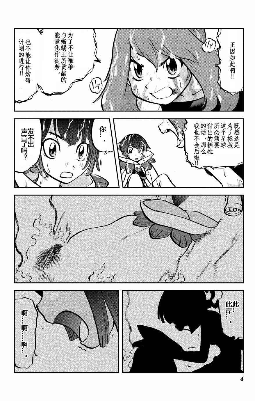 神奇宝贝特别篇韩漫全集-卡牌 ORAS13无删减无遮挡章节图片 