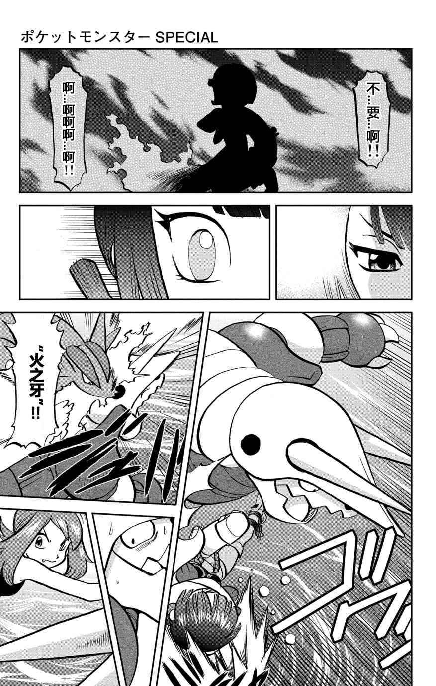 神奇宝贝特别篇韩漫全集-卡牌 ORAS13无删减无遮挡章节图片 