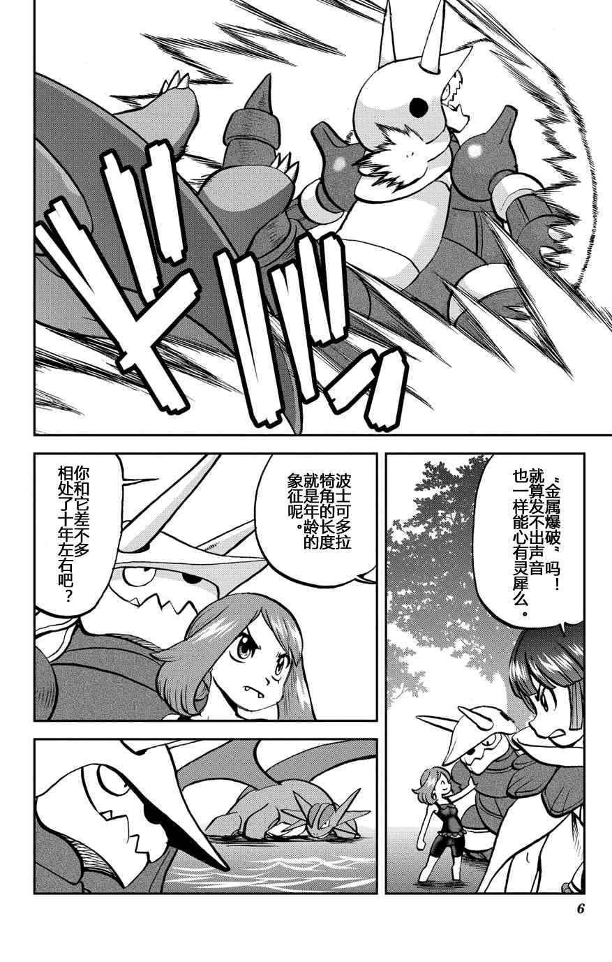 神奇宝贝特别篇韩漫全集-卡牌 ORAS13无删减无遮挡章节图片 