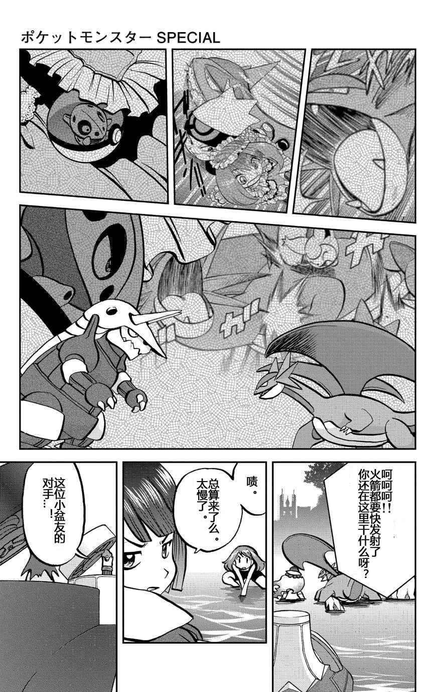 神奇宝贝特别篇韩漫全集-卡牌 ORAS13无删减无遮挡章节图片 