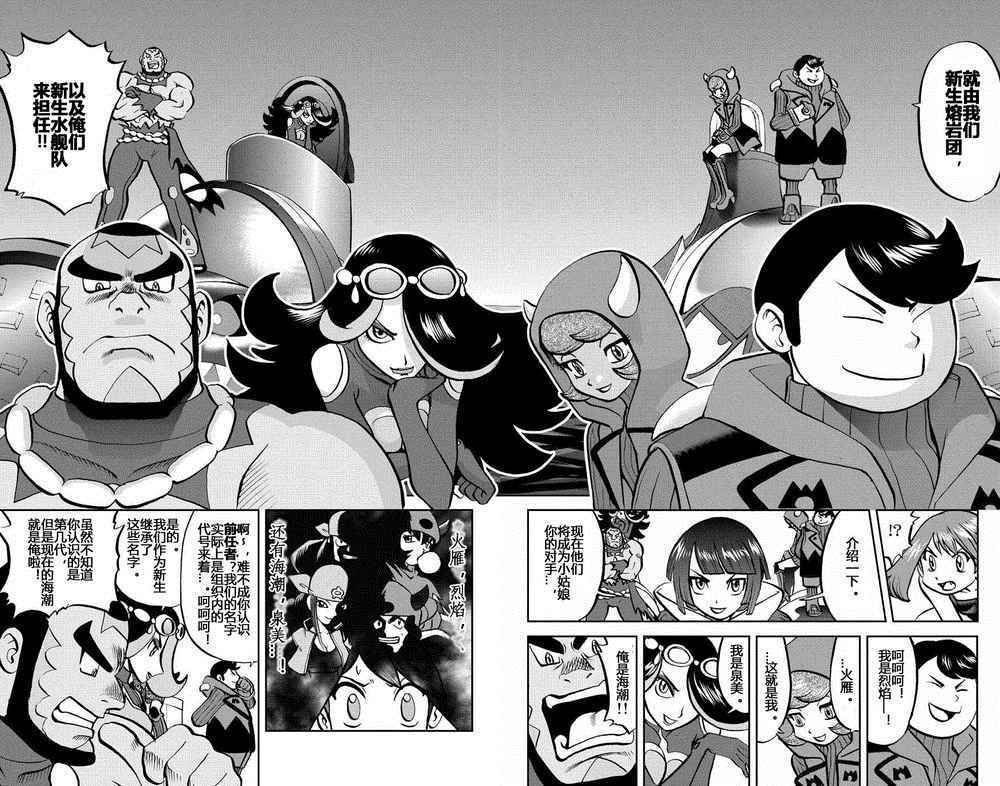 神奇宝贝特别篇韩漫全集-卡牌 ORAS13无删减无遮挡章节图片 