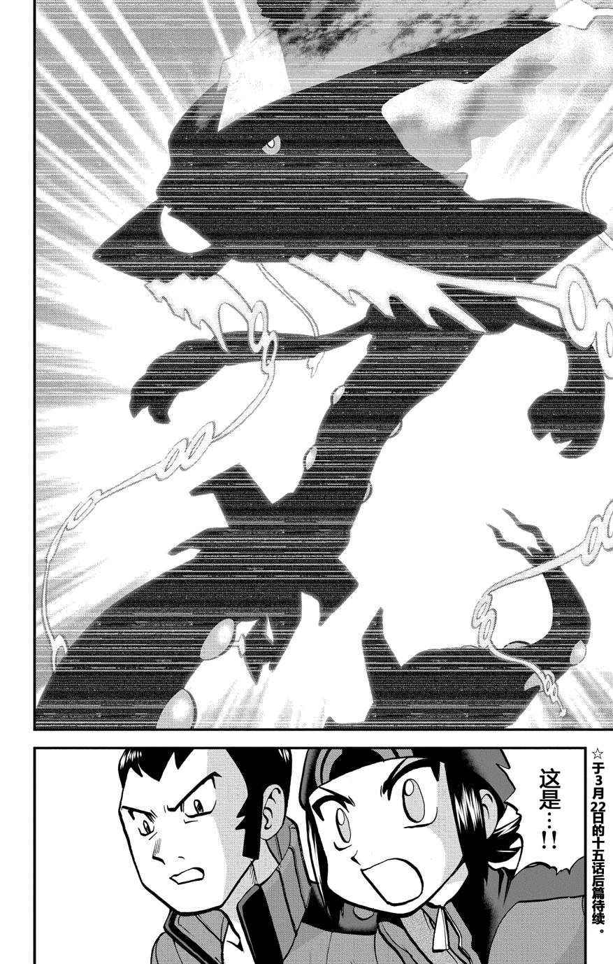 神奇宝贝特别篇韩漫全集-ORAS 15上无删减无遮挡章节图片 
