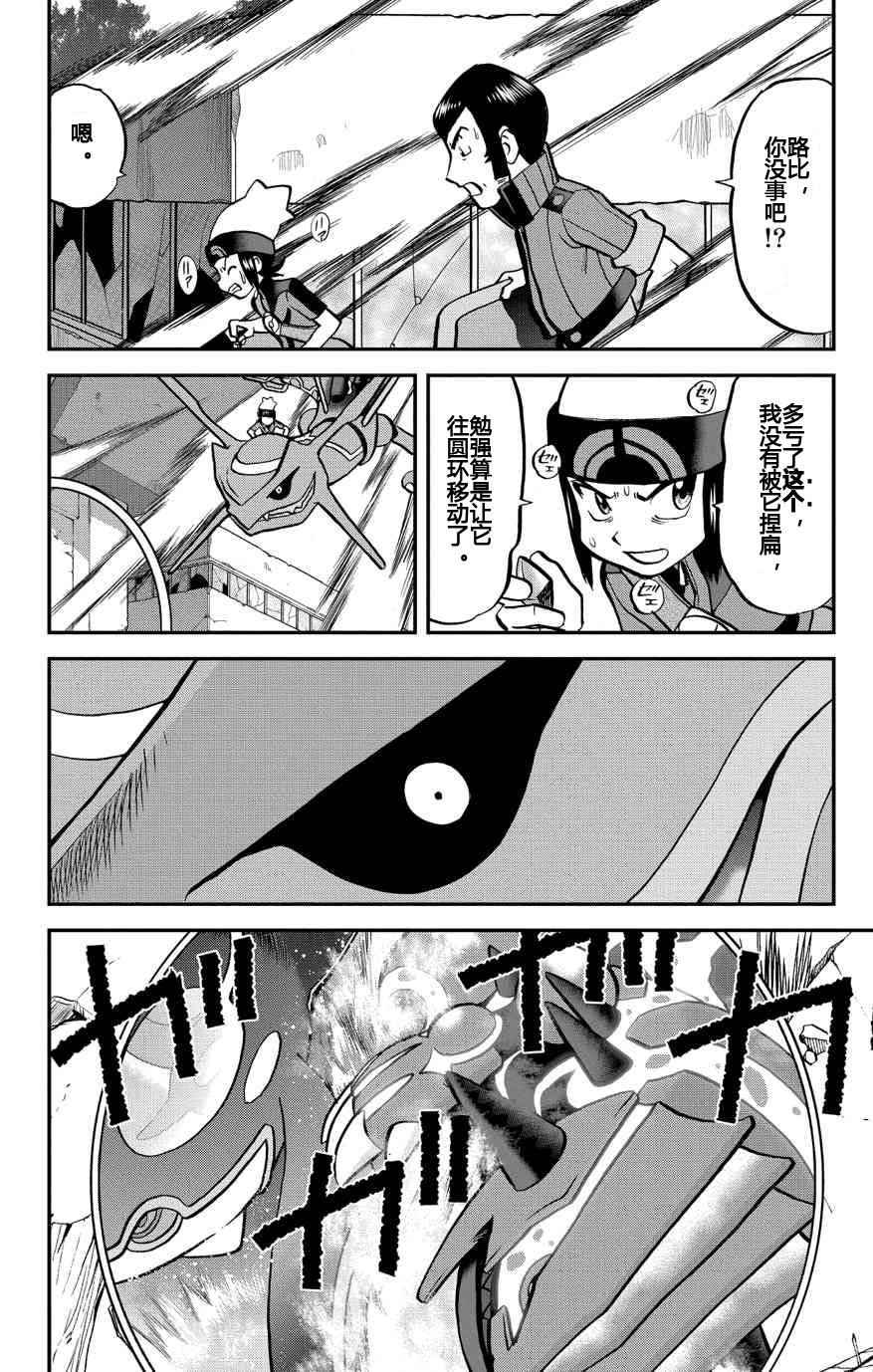 神奇宝贝特别篇韩漫全集-ORAS 16无删减无遮挡章节图片 