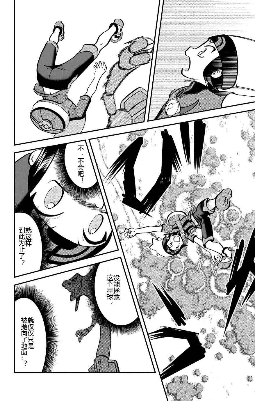 神奇宝贝特别篇韩漫全集-ORAS 16无删减无遮挡章节图片 