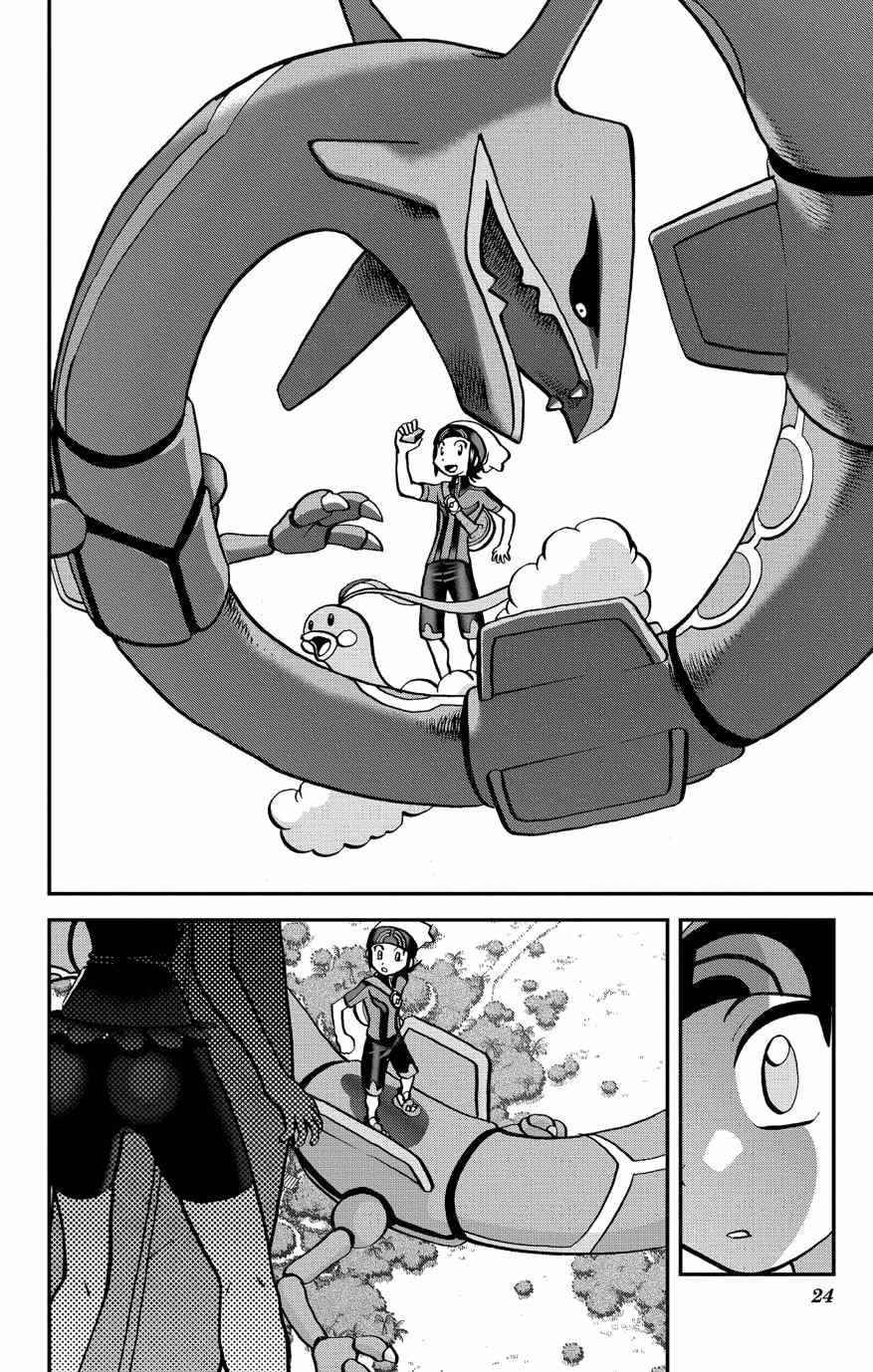 神奇宝贝特别篇韩漫全集-ORAS 16无删减无遮挡章节图片 