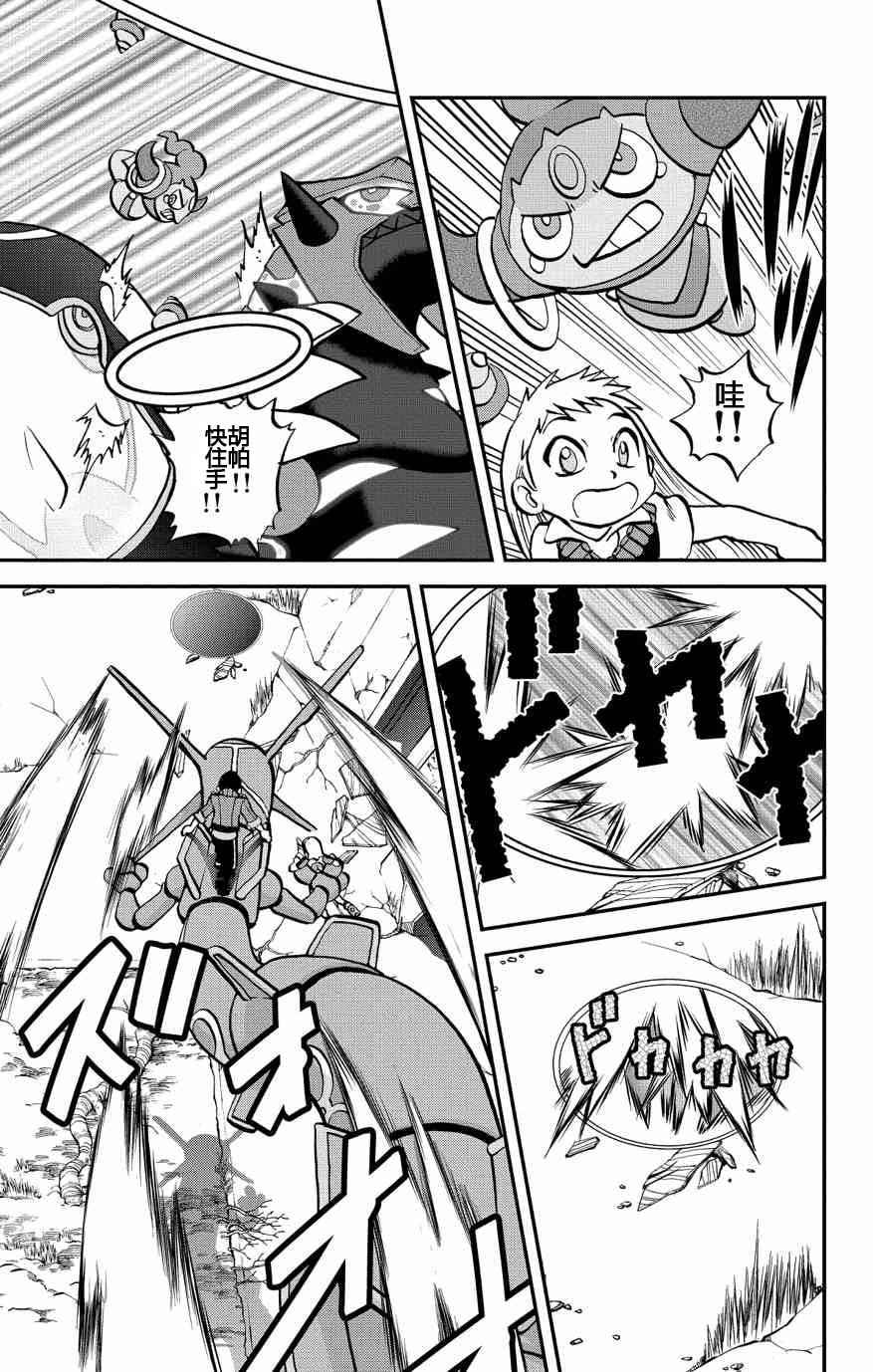 神奇宝贝特别篇韩漫全集-ORAS 16无删减无遮挡章节图片 