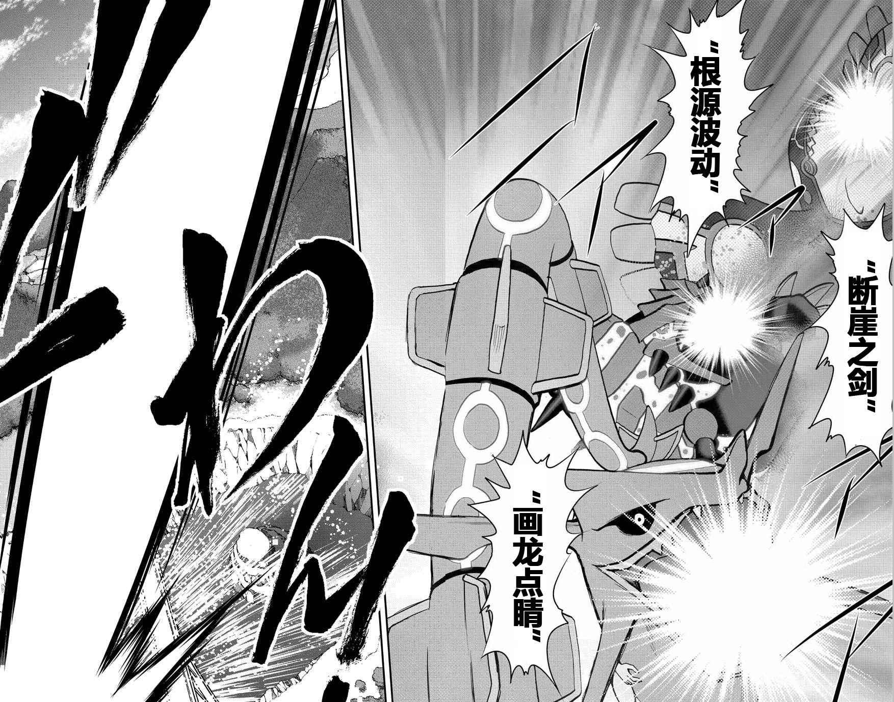 神奇宝贝特别篇韩漫全集-ORAS 17无删减无遮挡章节图片 