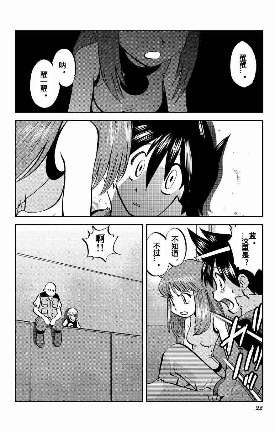 神奇宝贝特别篇韩漫全集-ORAS 17无删减无遮挡章节图片 