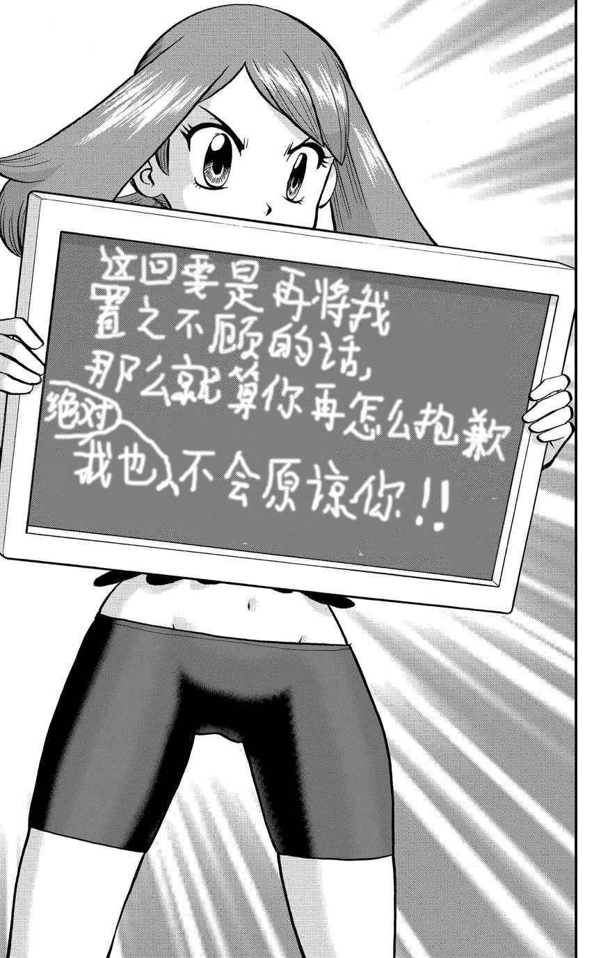 神奇宝贝特别篇韩漫全集-ORAS 17无删减无遮挡章节图片 