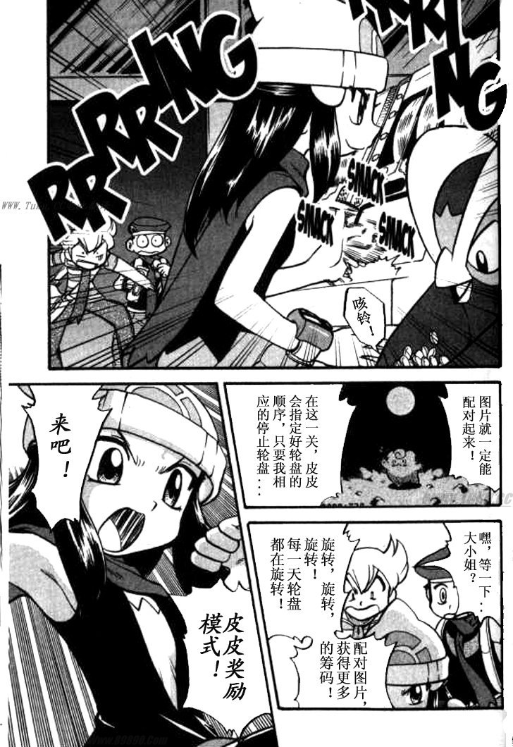神奇宝贝特别篇韩漫全集-第32卷无删减无遮挡章节图片 