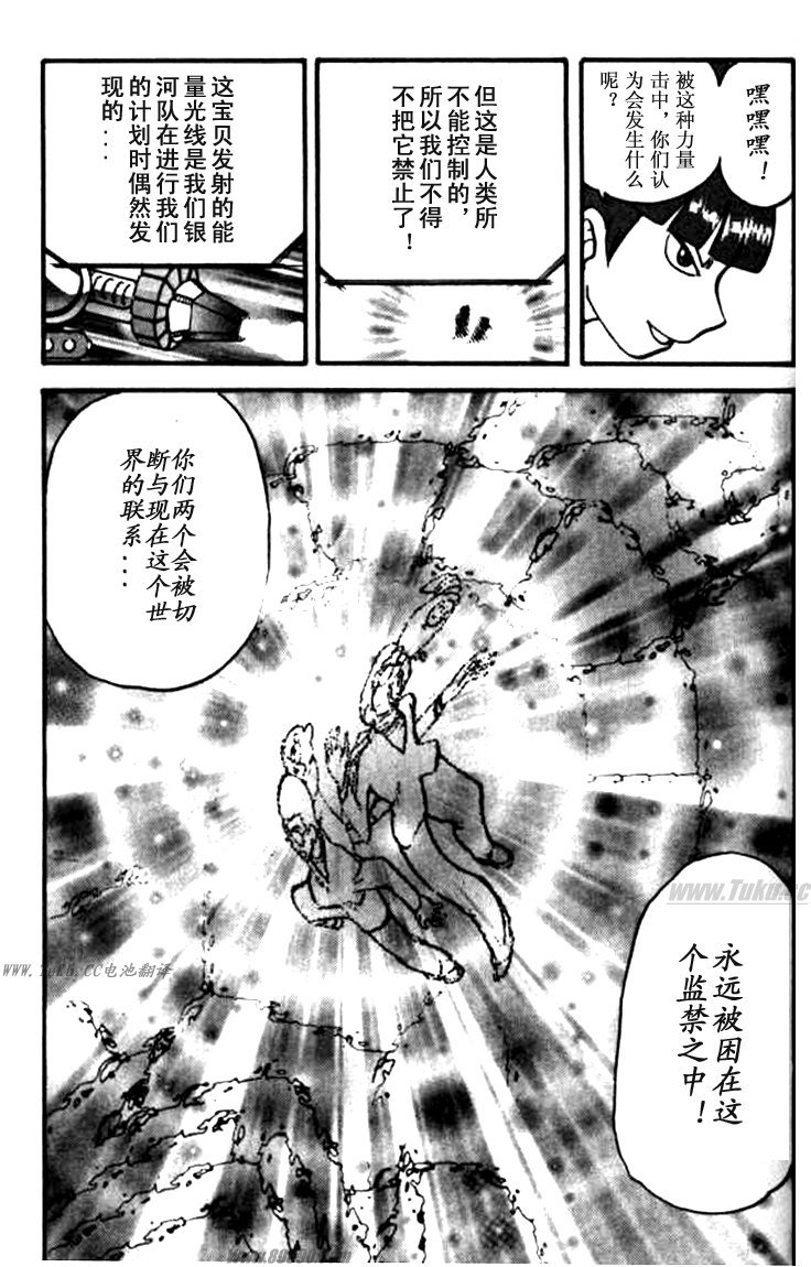 神奇宝贝特别篇韩漫全集-第32卷无删减无遮挡章节图片 