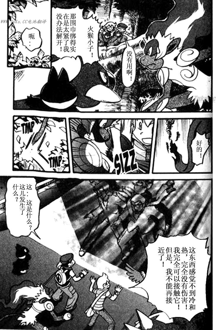 神奇宝贝特别篇韩漫全集-第32卷无删减无遮挡章节图片 