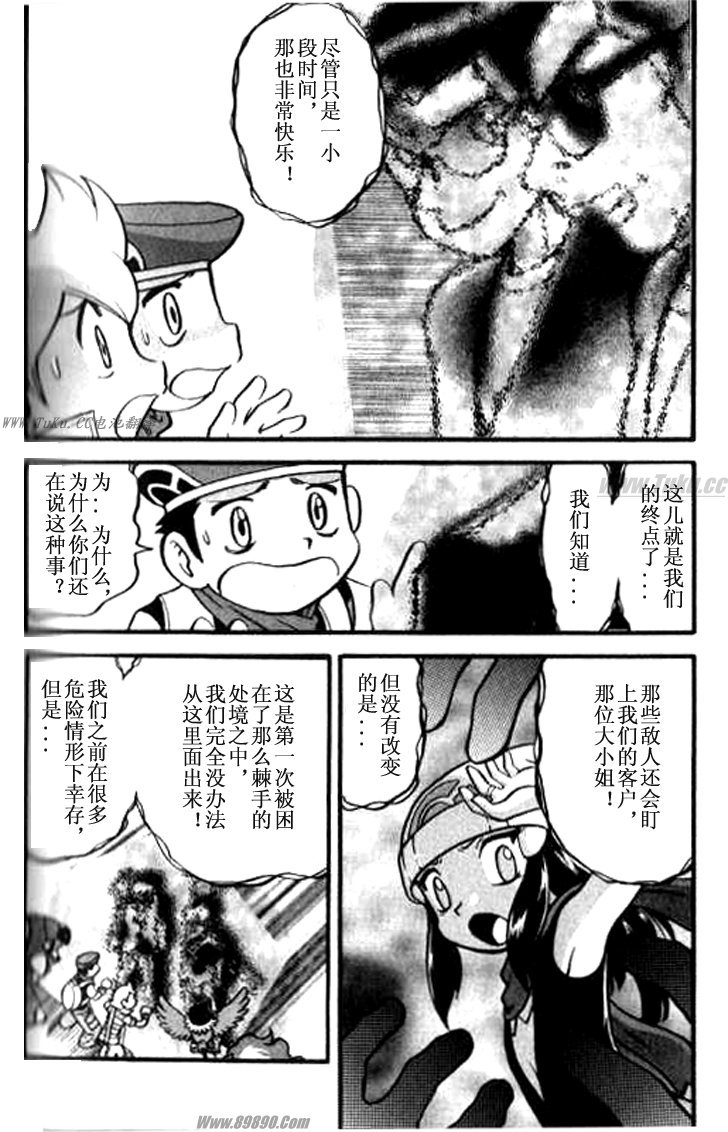 神奇宝贝特别篇韩漫全集-第32卷无删减无遮挡章节图片 
