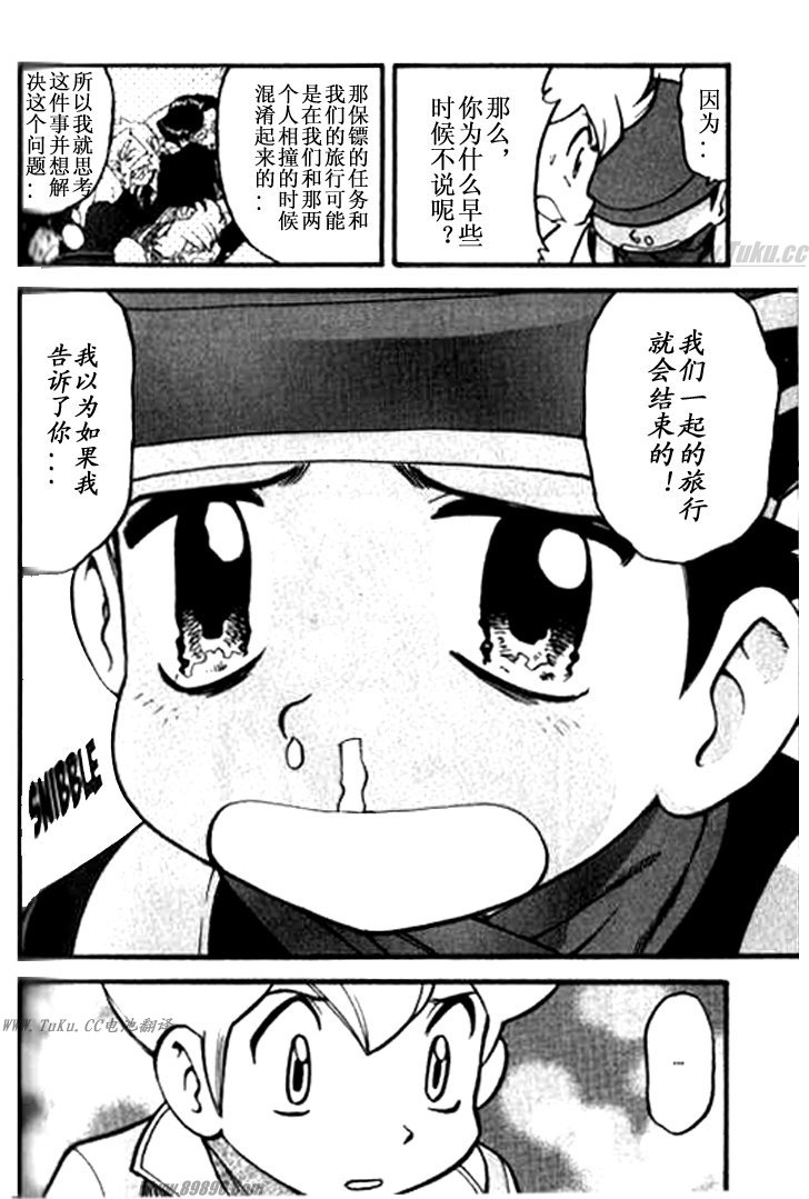 神奇宝贝特别篇韩漫全集-第32卷无删减无遮挡章节图片 