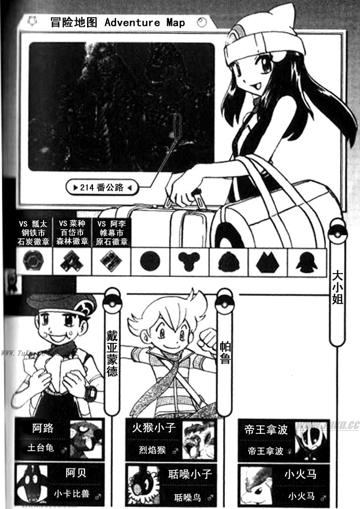 神奇宝贝特别篇韩漫全集-第32卷无删减无遮挡章节图片 
