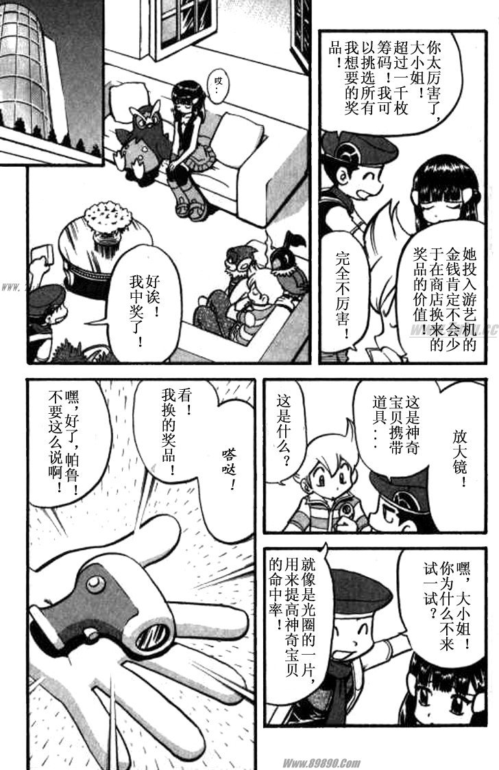 神奇宝贝特别篇韩漫全集-第32卷无删减无遮挡章节图片 