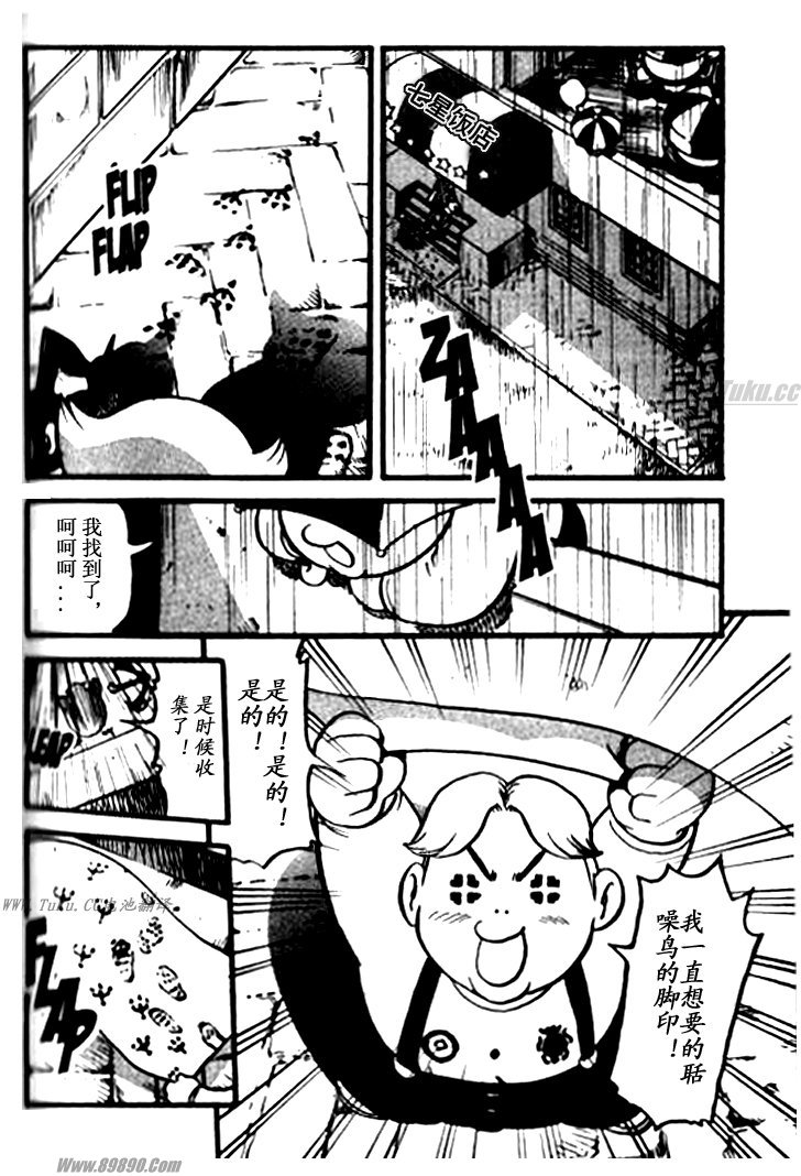神奇宝贝特别篇韩漫全集-第32卷无删减无遮挡章节图片 