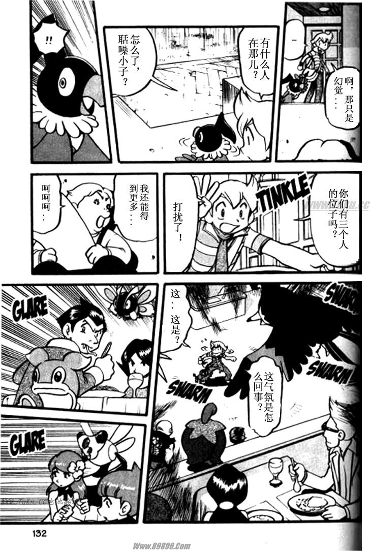 神奇宝贝特别篇韩漫全集-第32卷无删减无遮挡章节图片 